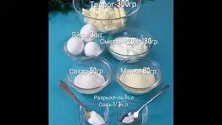 КЕКСЫ ТВОРОЖНЫЕ (МАФФИНЫ)