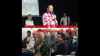 Церковь «Слово жизни» Одесса. «Служение исцеления»-2 Дмитрий  и Ирина Сморж 01.10.17