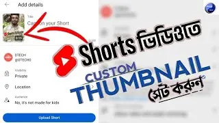 🔥YouTube Shorts Custom Thumbnail Set | How To Change YouTube Shorts Thumbnail