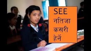 SEE 2075 ko result kasari herne [Nepali] || SEE result 2075