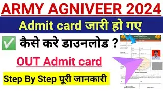 Army agniveer 2024 admit card || army agniveer admit card download || army agniveer 2024 | army 2024