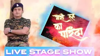 live stage show // crpf cultural team aarang raipur c.g // मेरी रूह का परिंदा
