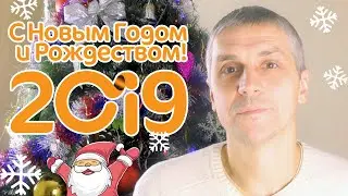 Дмитрий Смолин поздравляет друзей, коллег и партнеров ГК "ВИЛЕД" с Новым Годом и Рождеством!
