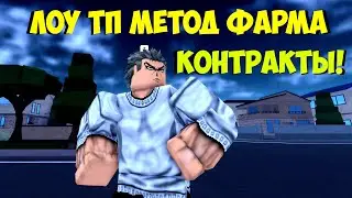 КАК НА ЛОУ ТП УБИВАТЬ БОССА КАРАТИСТА? ОТВЕТ ТУТ | Mighty omega