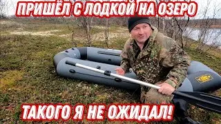 С ЛОДКОЙ за ЩУКОЙ в октябре. Такой рыбалки я не ОЖИДАЛ.