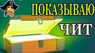 ПОКАЗЫВАЮ ЧИТ  Stove  Super Tank Rumble ( Супер Битва Танков )  развлекательное видео для детей