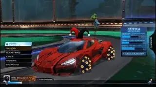 Rocket