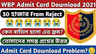 WBP Preliminary Exam Admit Card 2021 | Your Application From was not