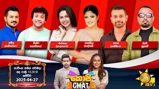 Hiru TV Copy Chat Live | 2025-04-27