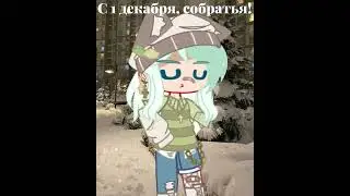 Няняня. Я жива! С 1 декабря!