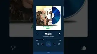 мираж