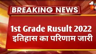 RPSC latest news today 