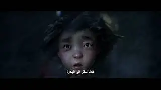 Deep Sea - Official Trailer 2024