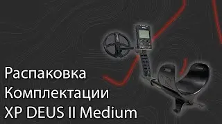 Распаковка комплектации XP Deus II Medium
