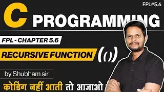 5.6 | Recursive Function in C program | FPL | Fundamental of Programing Language