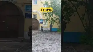 Ангарск - ул. Мира, ГУ МЧС