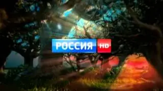 С 29 декабря - Россия HD (сюжет 