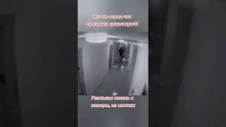 Реальный призрак в реальной жизни. #shortvideo #мистика #призрак