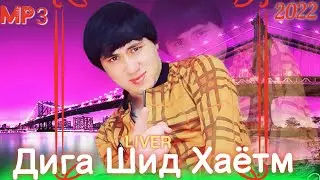 LIVER - Diga Shid Hayotm / ЛИВЕР - Дига Шид Хаётм ( 2022 OFFICIAL MUSIC )