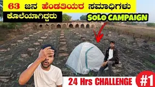 63 Wives, 1 Husband, and a Creepy Cemetery: The Hair-Raising 24 Hour Challenge | Mrkrish