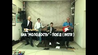 ВИА 