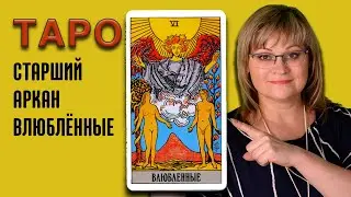 LOVERS | Major Arcana Tarot Meanings | Tarot for Beginners