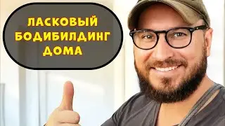 ЖАЛКИЙ БОДИБИЛДЕР: КАК НАКАЧАТЬ ГРУДЬ?