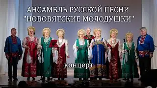 Концерт АРП 