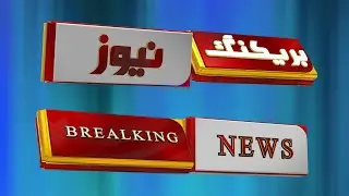 Breaking News Bumpers For News Channels 3D Animatin un After Effects 2023