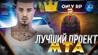 ЛУЧШИЙ ПРОЕКТ МТА В 2023 ГОДУ?!