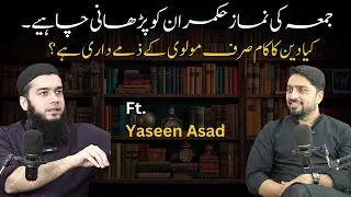 Importance of an Imam in a Society | Islamic Lecture
