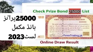 25000 prize bond todays result 2023 || prize bond result 2023 || prize bond result 2023 #ariofficial
