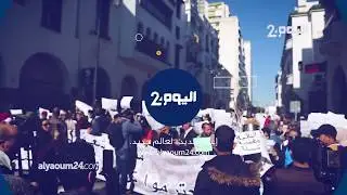 في مسيرة الكرامة في الرباط  تنديد بالحكم الصادر ضد بوعشرين ومعتقلي جرادة وكل المعتقلين السياسيين