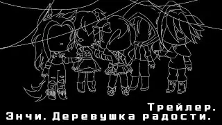 Трейллер к сериалу 