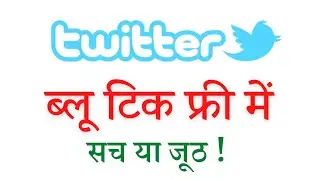 twitter blue tick news | twitter blue tick verification news | twitter blue tick verification