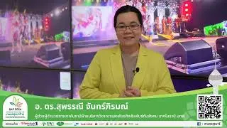 Highlight เกษตรสุรนารี'67 | Go Green Go Organic for BCG