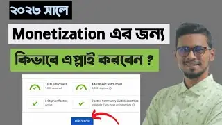 How To Apply For YouTube Monetization | YouTube Monetization Bangla Tutorial | Apply Monetization