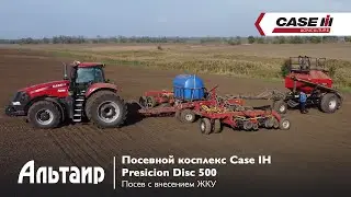 Посев озимой пшеницы с одновременным внесением ЖКУ в 