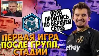 PROSTI ESLI vs RUSSIAN DRILL DOTA 2 / ДАХАК И КОМАНДА В ПЕРВОЙ ИГРЕ ВЕРХНЕЙ СЕТКИ / CREATOR