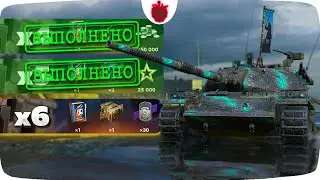 Выполняю ВСЕ КВЕСТЫ на ПОБЕДЫ за 2 ЧАСА в Tanks Blitz