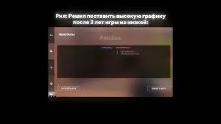 Ждем такую графику в Standoff 2)  #standoff2 #shorts