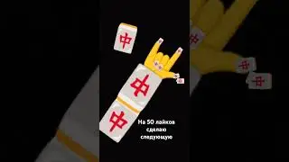 ногти #рекомендации #юмор #lego #дуэт #лего #мем #memes #мультик #прикол #жиза