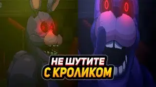 БЕШЕННЫЙ КРОЛИК ● Five Nights at Freddys Into the Pit