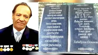 Сағынышпен еске алу.
