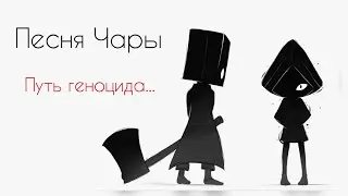 Dark Six and Dark Mono • Песня чары • Путь геноцида... • LN • Undertale • Эдит