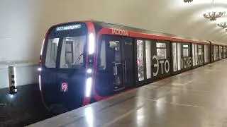 Метросостав 81-775/776/777