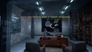 Outlast Подземная лаборатория Заключительное прохождение