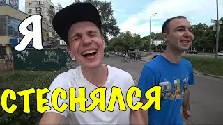 ЗАСМУЩАЛИ!