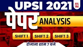 UP SI 2021  EXAM FULL ANALYSIS  | UP SI | All SHIFT | UPSI PAPER