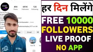 Instagram Followers kaise badaye 💙 | instagram par follower kaise badhaye | get instagram followers